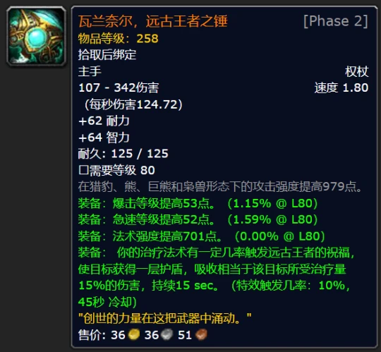 全球第一把橙錘誕生 實戰效果數據一覽