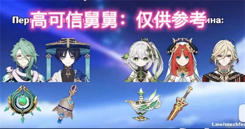 原神3.6版本up池角色爆料