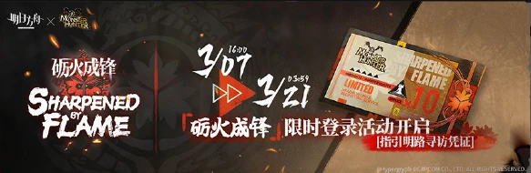 《明日方舟》指引明路尋訪憑證獲得方法