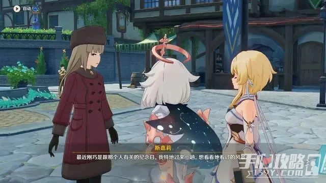 《原神》斯嘉莉真實身份分享