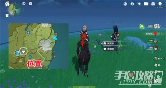 《原神》3.5風花節角色彩蛋位置一覽