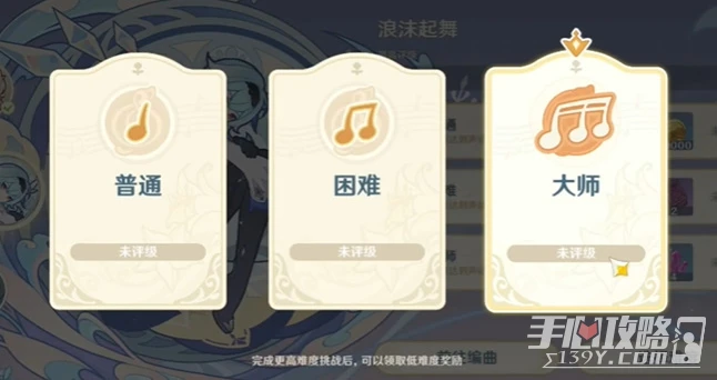 《原神》風花的呼吸風物之歌攻略