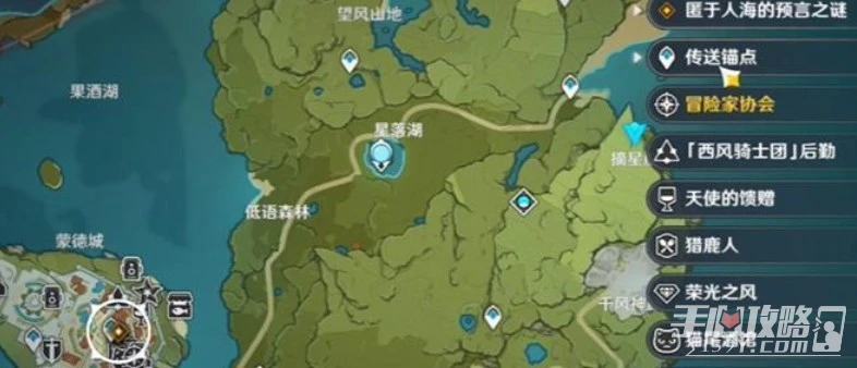 《原神》匿於人海的預言之謎任務攻略