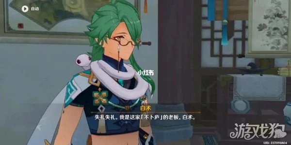 原神白朮突破材料匯總 天賦等級材料大全