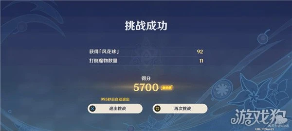 原神萬風逐花第二天攻略 反卷之風挑戰