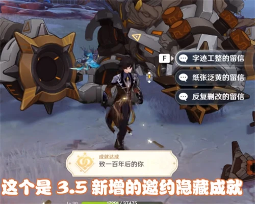 原神琺露珊邀約隱藏成就匯總