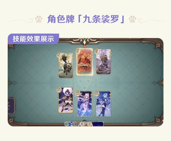 原神七聖召喚九條裟羅怎麼獲得