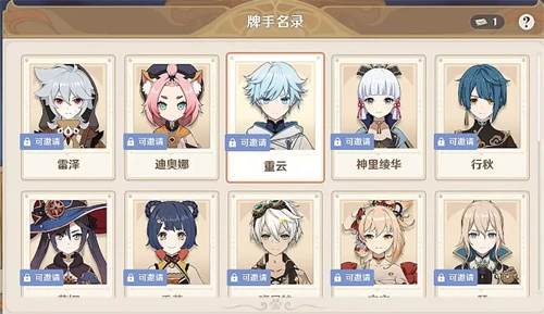 原神七聖召喚珊瑚宮心海怎麼獲得