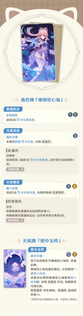 原神七聖召喚珊瑚宮心海怎麼獲得