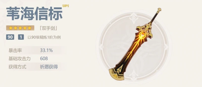 原神葦海信標適合迪盧克嗎