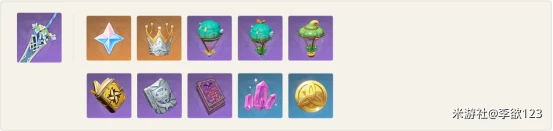 《原神》風物留影第三天攻略