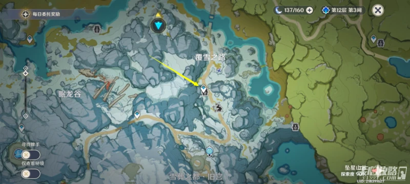 《原神》風物留影第三天攻略