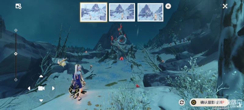 《原神》風物留影第三天攻略