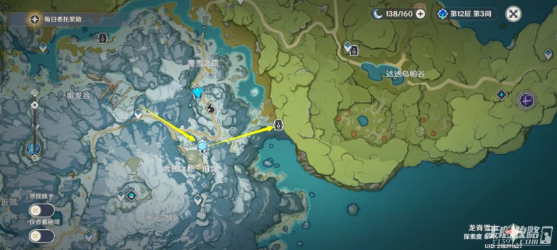 《原神》風物留影第三天攻略