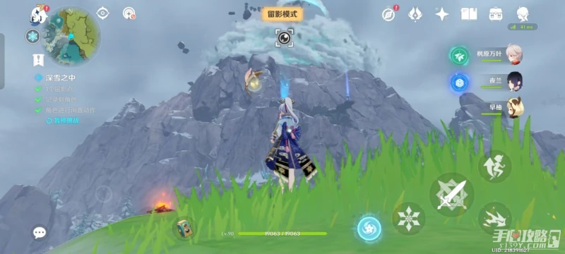 《原神》風物留影第三天攻略