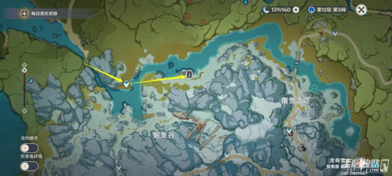 《原神》風物留影第三天攻略