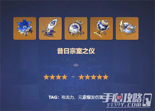 《原神》米卡聖遺物推薦