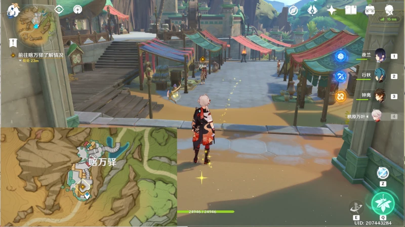 原神蠍尾鬃獅之章第一幕任務怎麼做