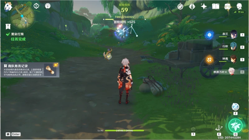 原神蠍尾鬃獅之章第一幕任務怎麼做