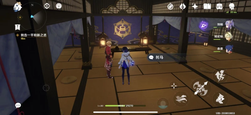 原神神守柏之章第一幕任務怎麼做