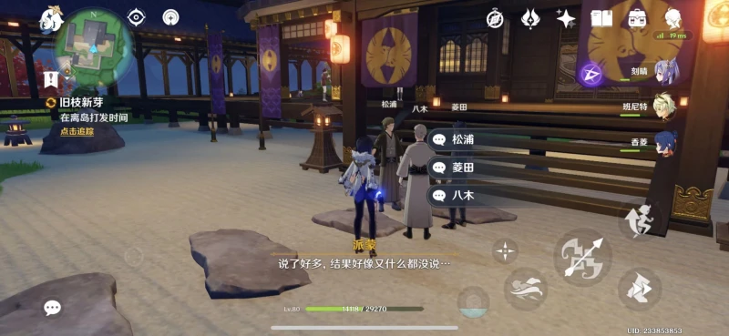 原神神守柏之章第一幕任務怎麼做