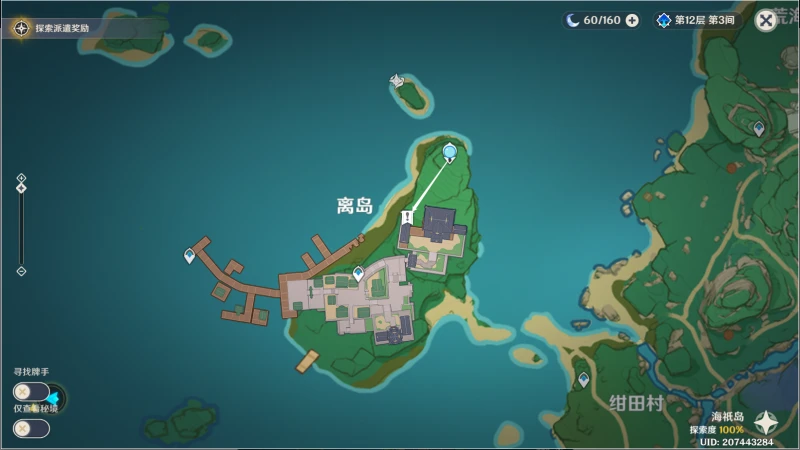 原神神守柏之章第一幕任務怎麼做