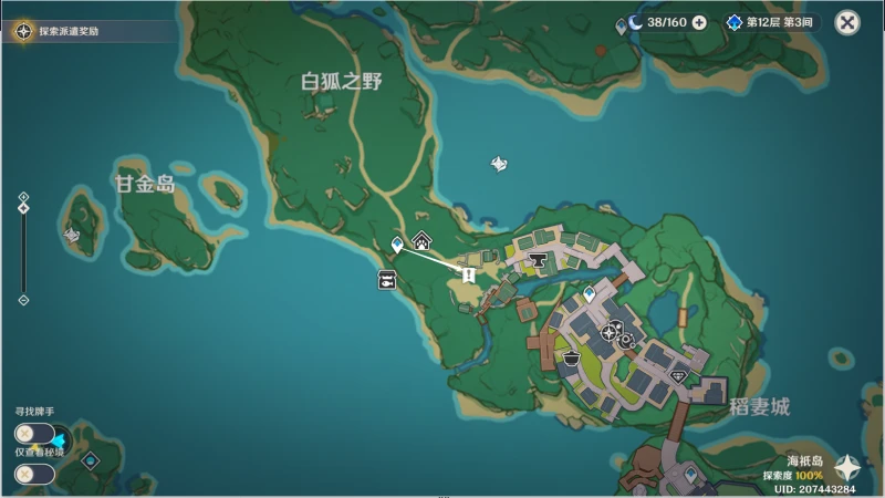 原神仙狐之章第一幕任務怎麼做