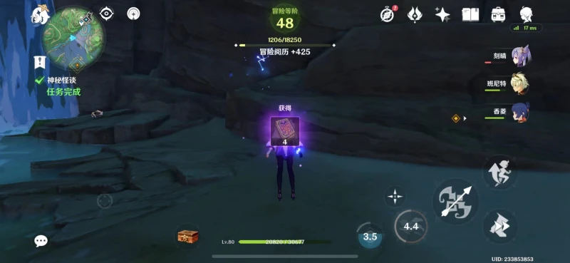 原神仙狐之章第一幕任務怎麼做