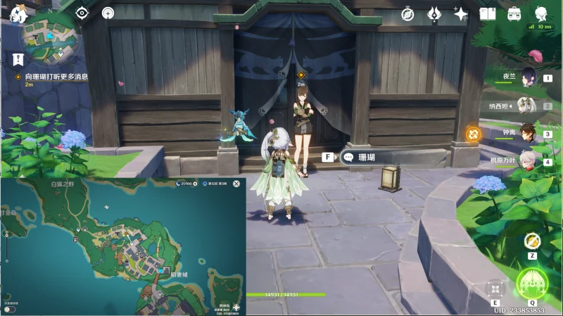 原神天牛之章第一幕任務怎麼做