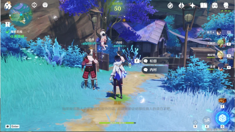 原神眠龍之章第一幕任務怎麼做