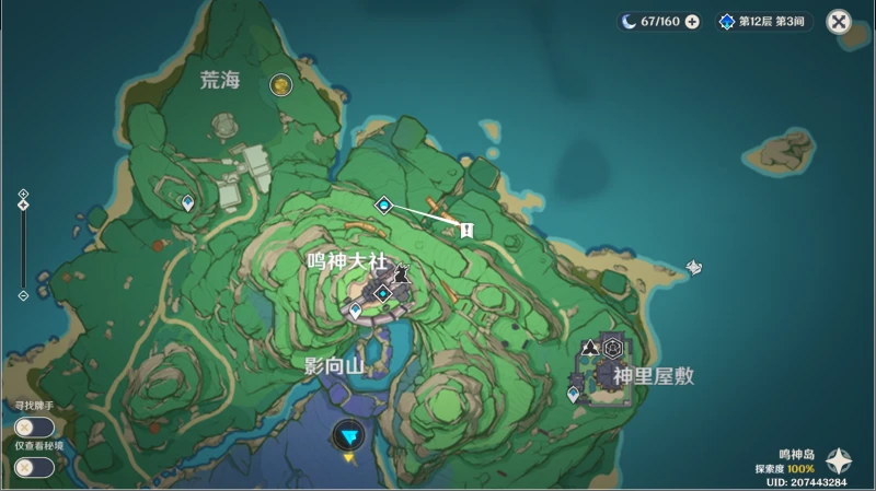 原神天下人之章第二幕任務怎麼做