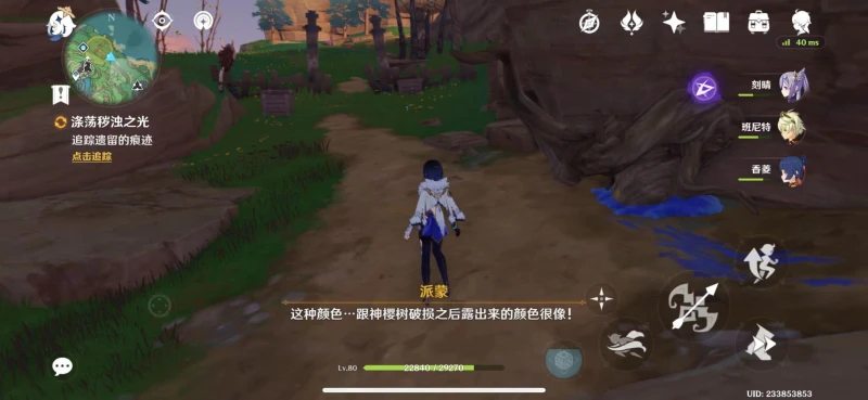 原神天下人之章第二幕任務怎麼做