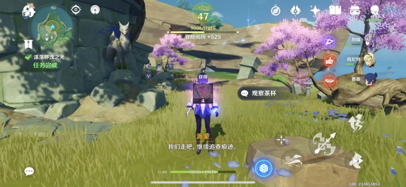 原神天下人之章第二幕任務怎麼做