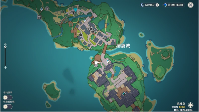 原神天下人之章第一幕任務怎麼做