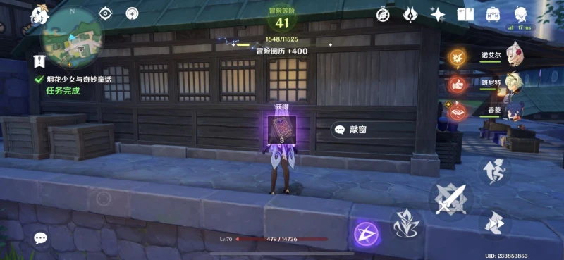 原神琉金之章第一幕任務怎麼做