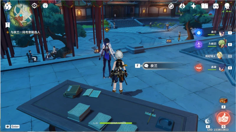 原神幽客之章第一幕任務怎麼做