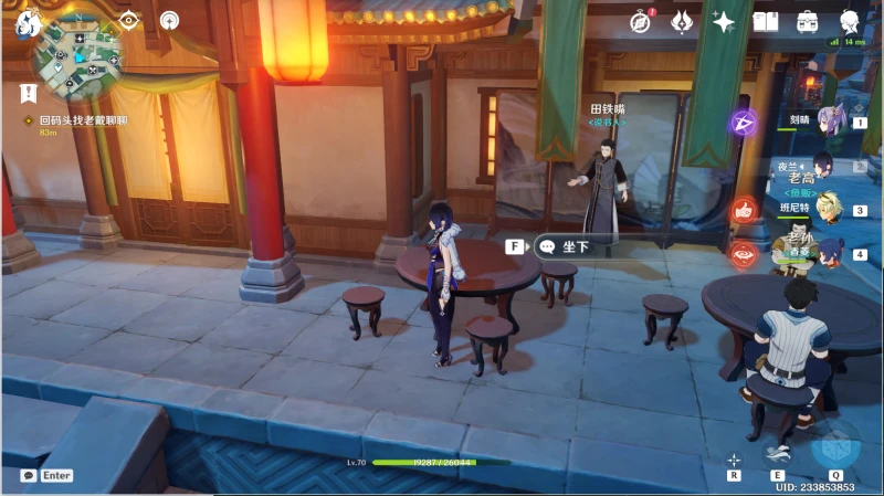 原神古聞之章第二幕任務怎麼做