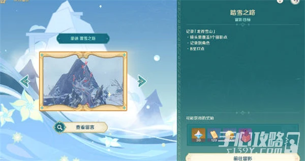 《原神》3.5風物留影拍照攻略