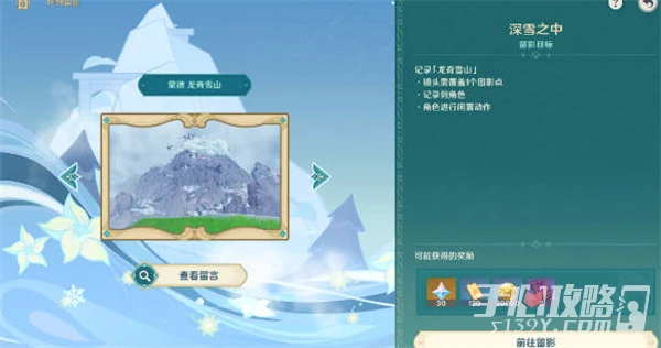 《原神》3.5風物留影拍照攻略