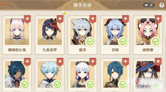 《原神》七聖召喚認真勝負珊瑚宮心海玩法攻略