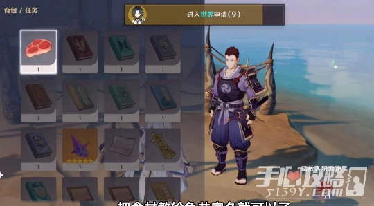 《原神》武士飯成就達成攻略