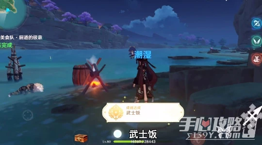 《原神》武士飯成就達成攻略