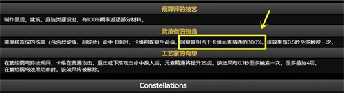原神卡維是主c嗎