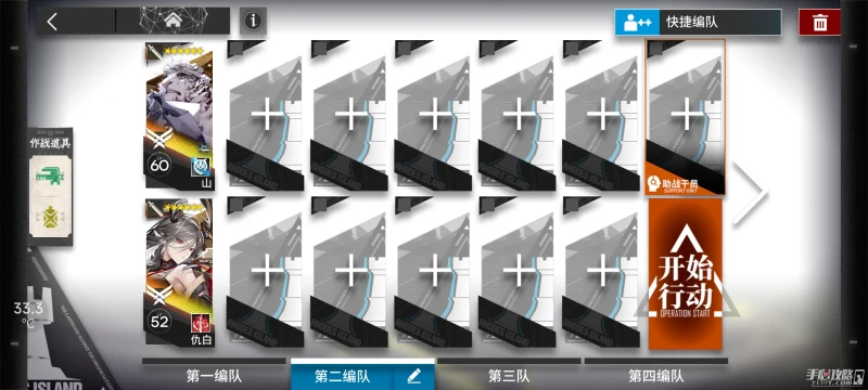 《明日方舟》落葉逐火cf-2通關攻略