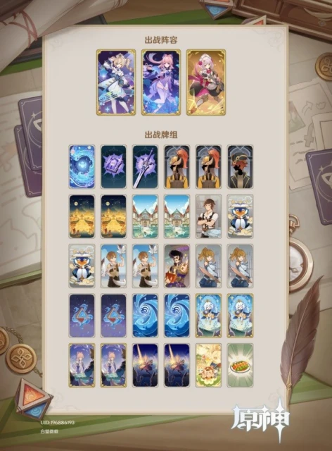 原神七聖召喚慢速卡組推薦