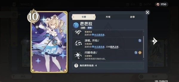 原神七聖召喚慢速卡組推薦