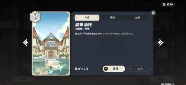 原神七聖召喚慢速卡組推薦