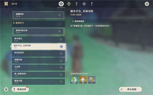 原神璃月地靈龕十把鑰匙獲取方式