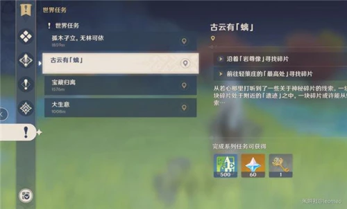 原神璃月地靈龕十把鑰匙獲取方式