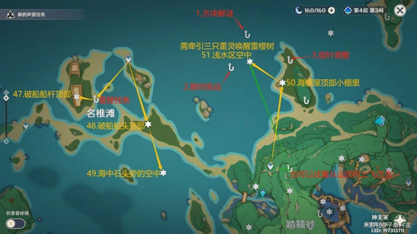 原神雷神瞳位置大全2023